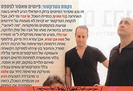 מה לאהובי - פנאי פלוס