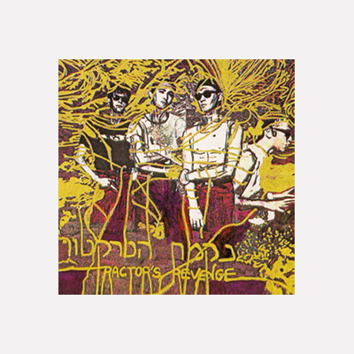 נקמת הטרקטור